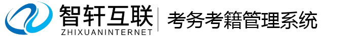 考务考籍管理系统